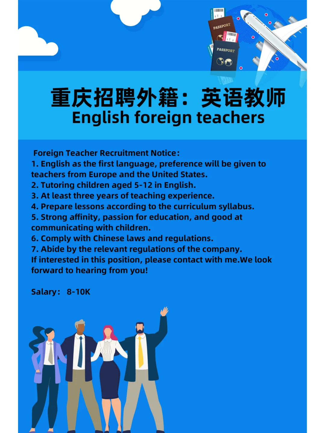 重庆招聘外籍:Foreign English teachers
