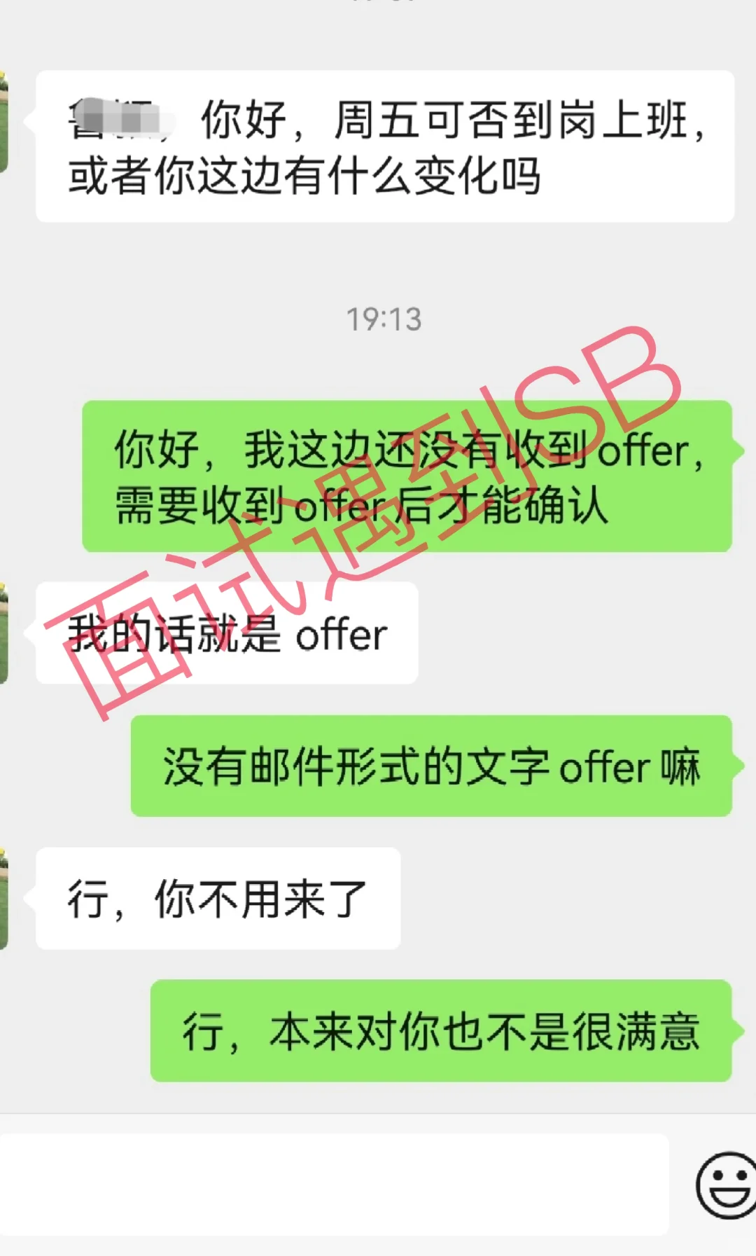 上海视觉设计师岗位面试避雷！