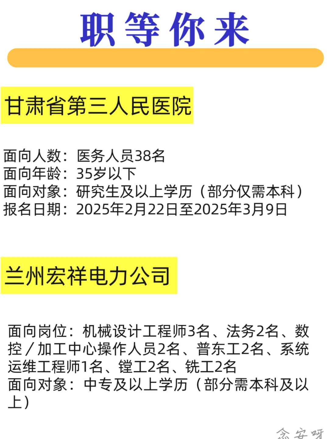 “高薪机会！中材科技&甘肃文旅热门岗位开放