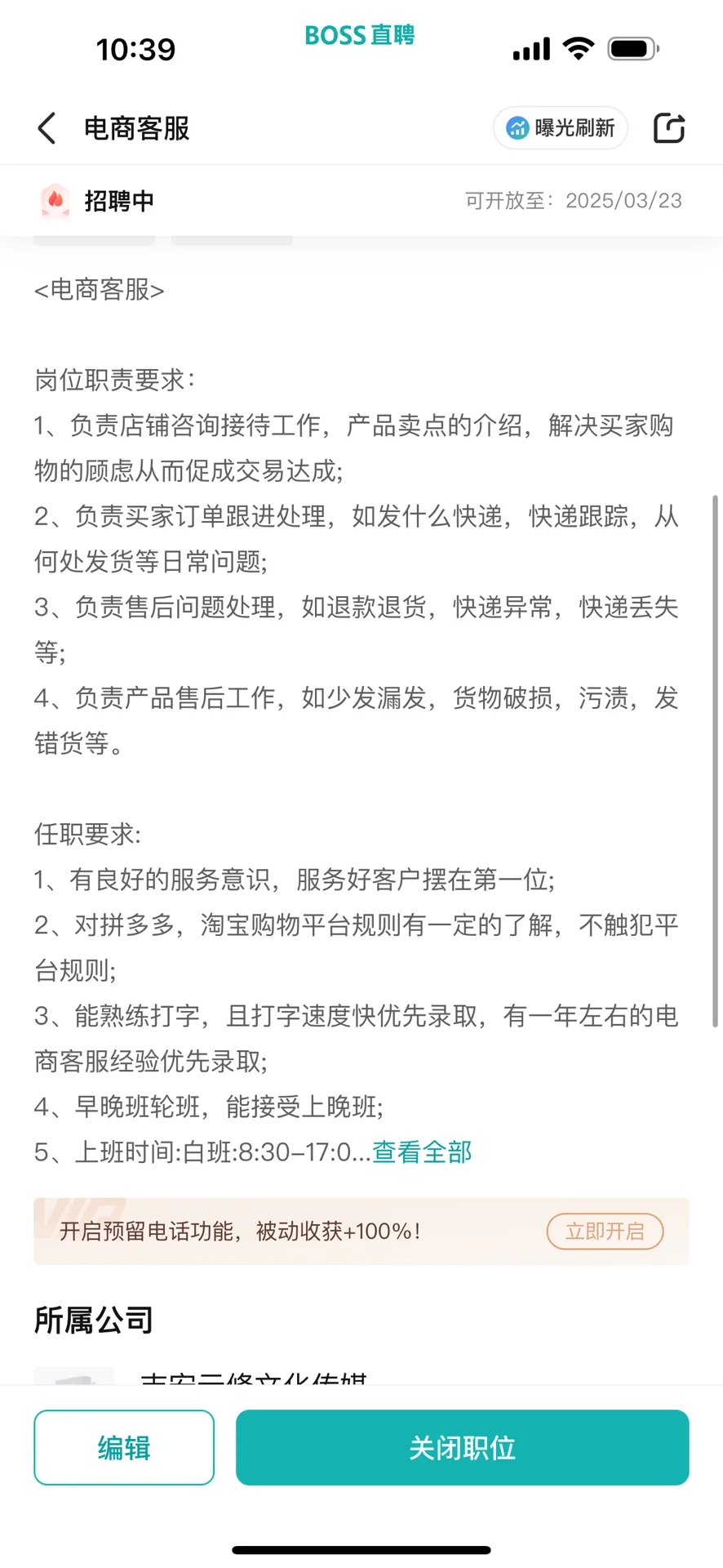 南昌电商公司招客服啦！