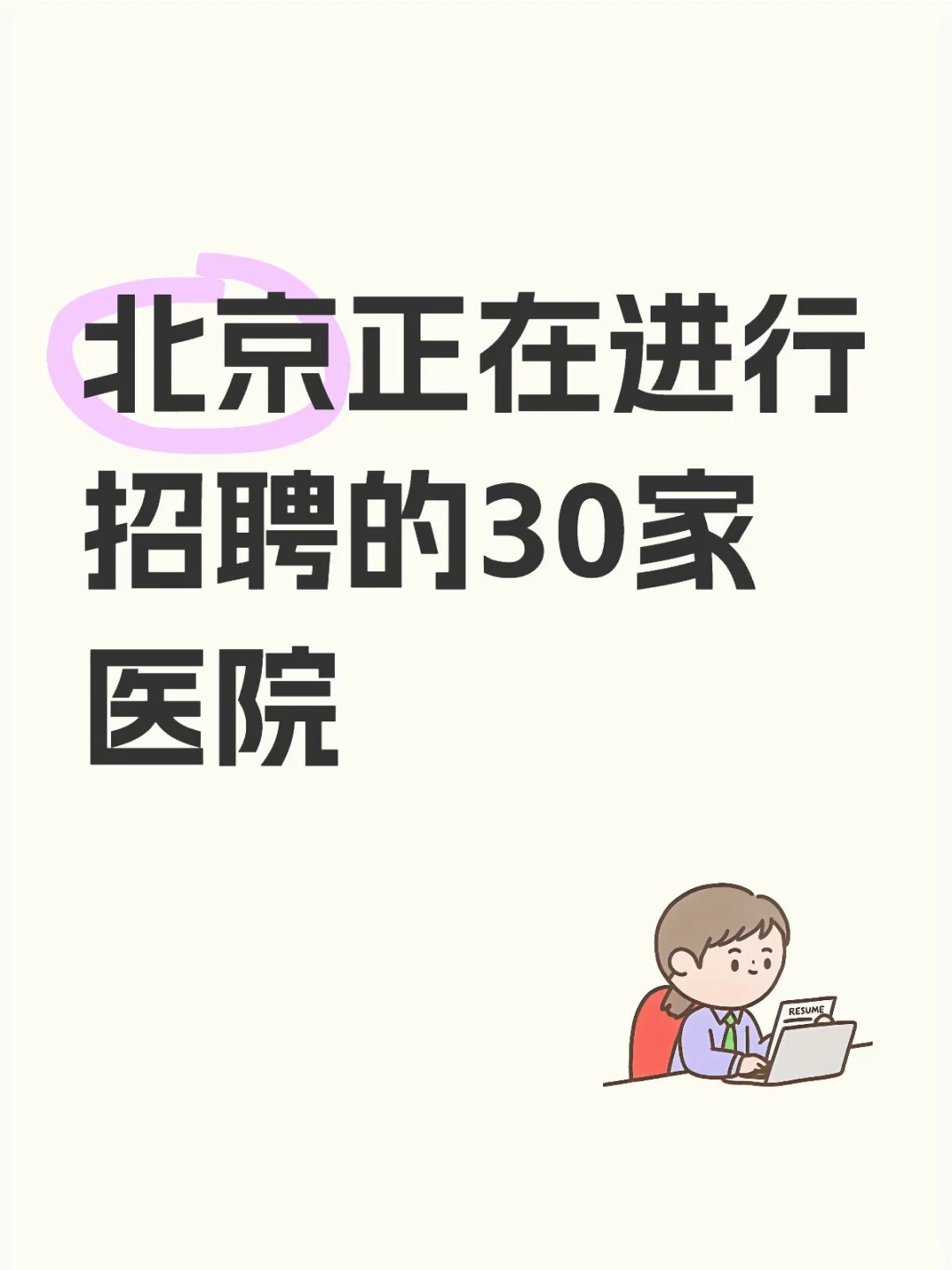 25年安徽工程技术学校招聘教师公告