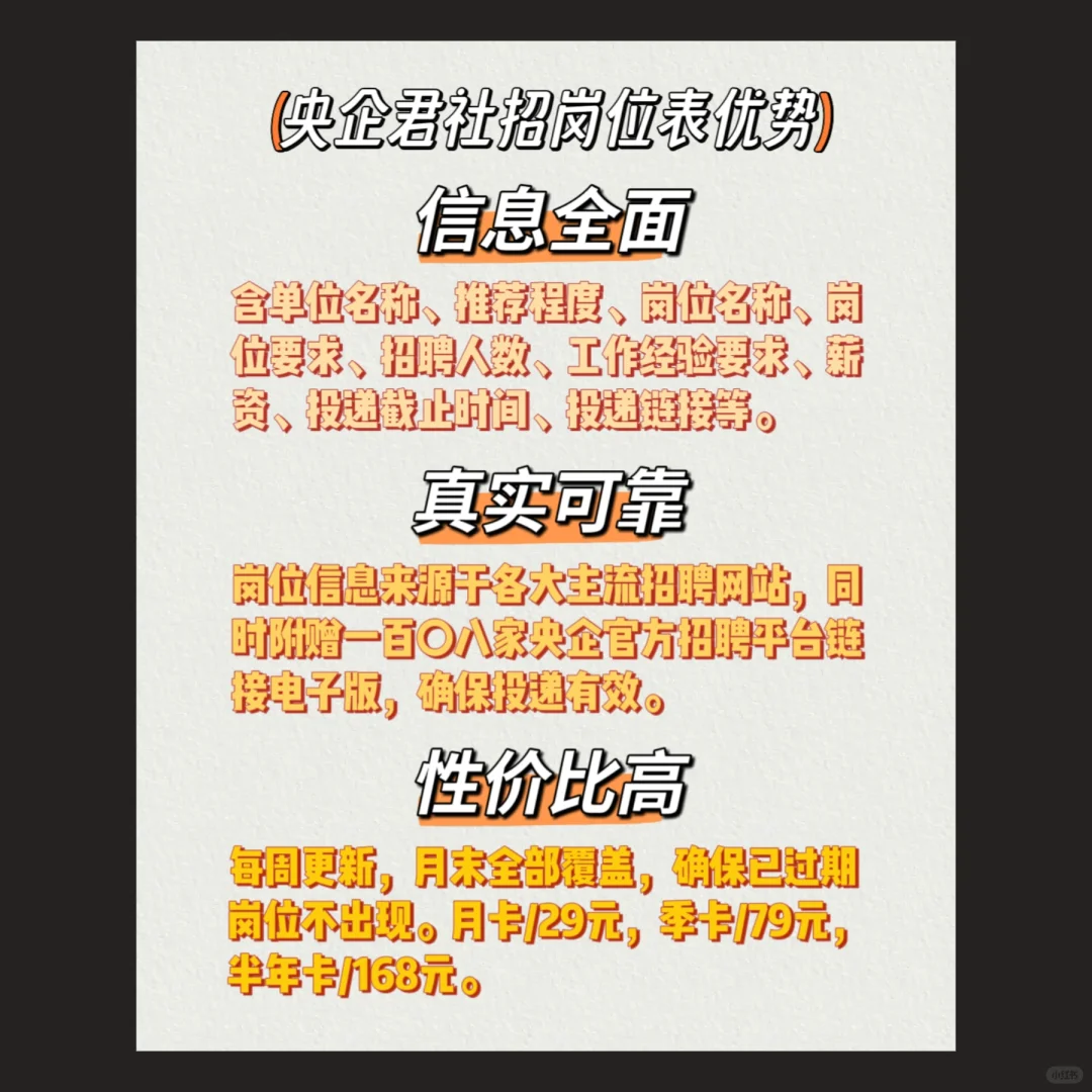 关注！投递！北京这些优质央企刚开社招！