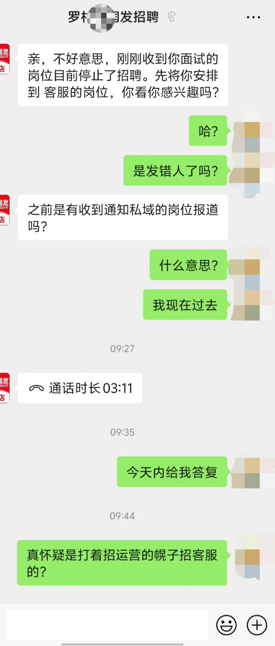 佛山！避雷公司！！！