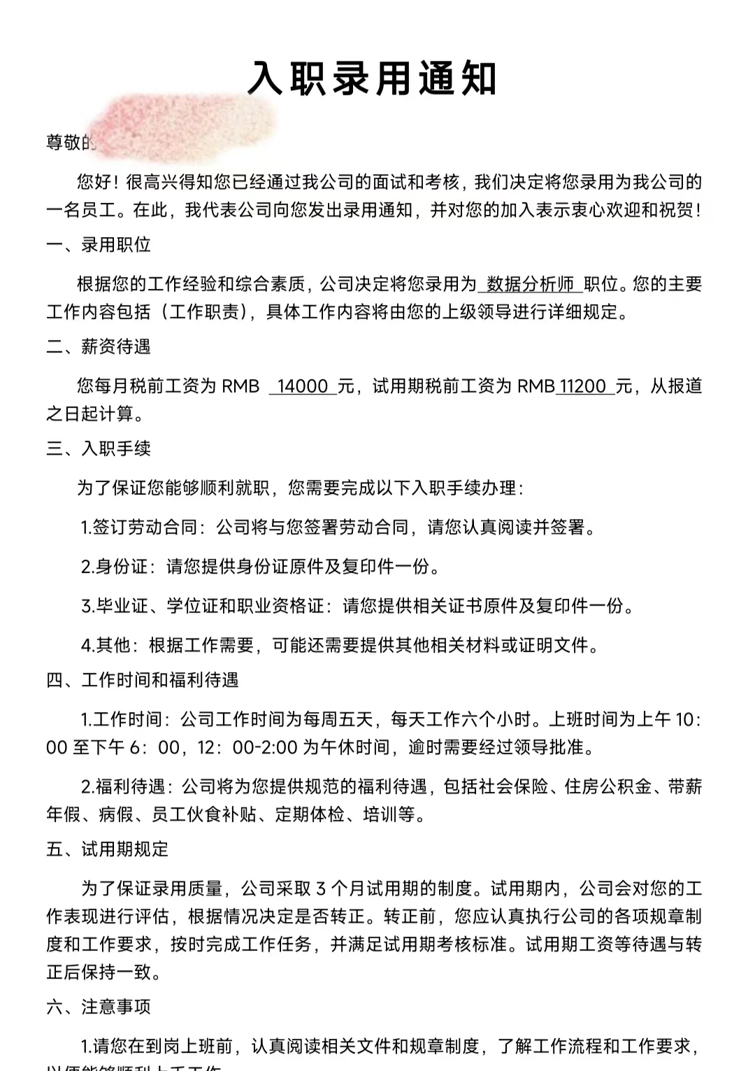 2月竟然也能收到offer，上海14k超满意！！