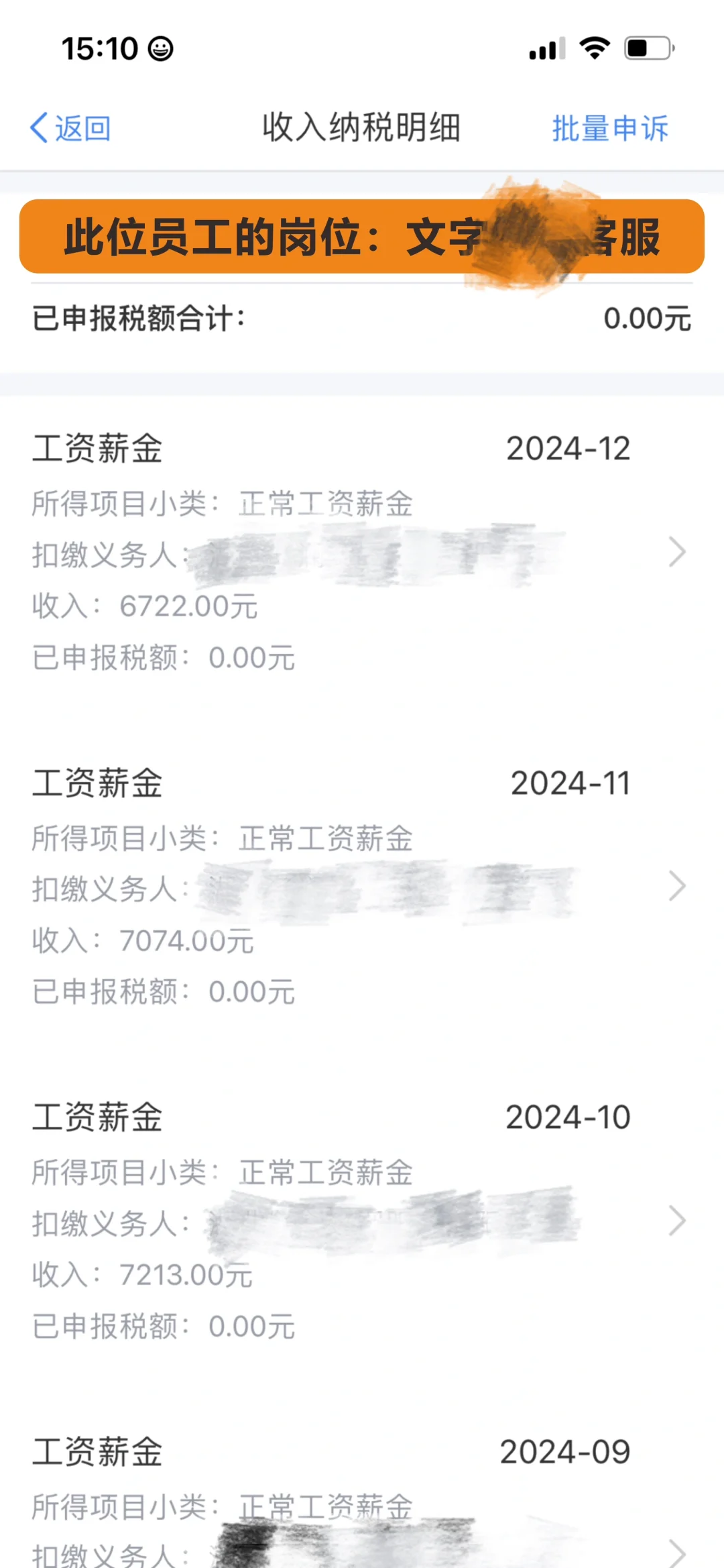 公司最火不怎么招人的岗位 只招一个！！