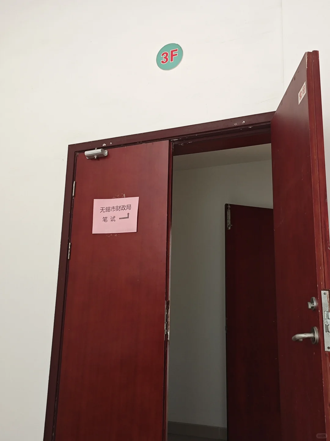 无锡市财政局编外