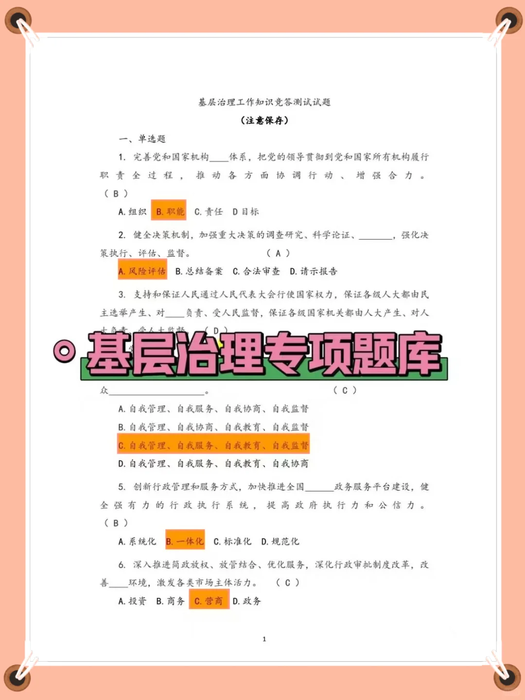 提醒一下社区招聘进度为0️⃣的你