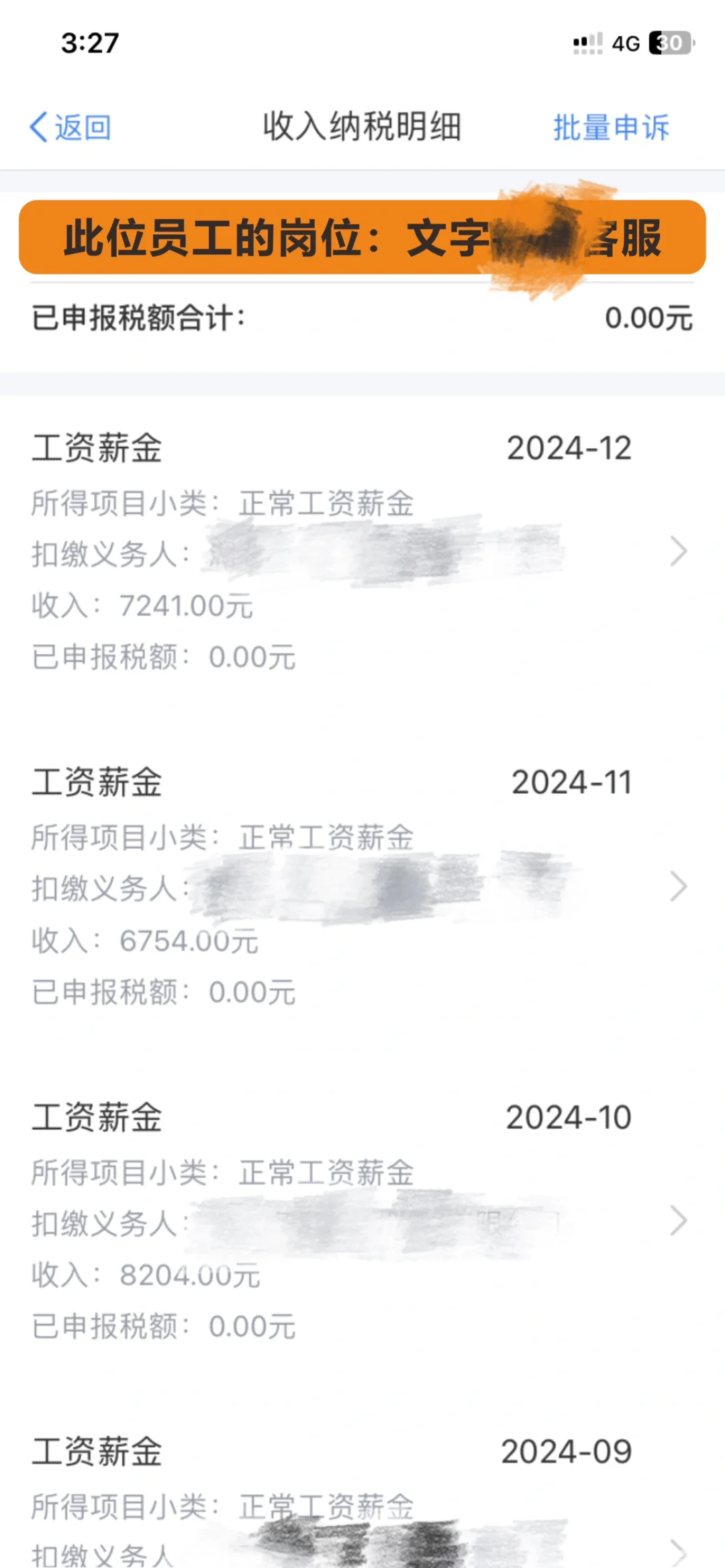 公司最火不怎么招人的岗位 只招一个！！