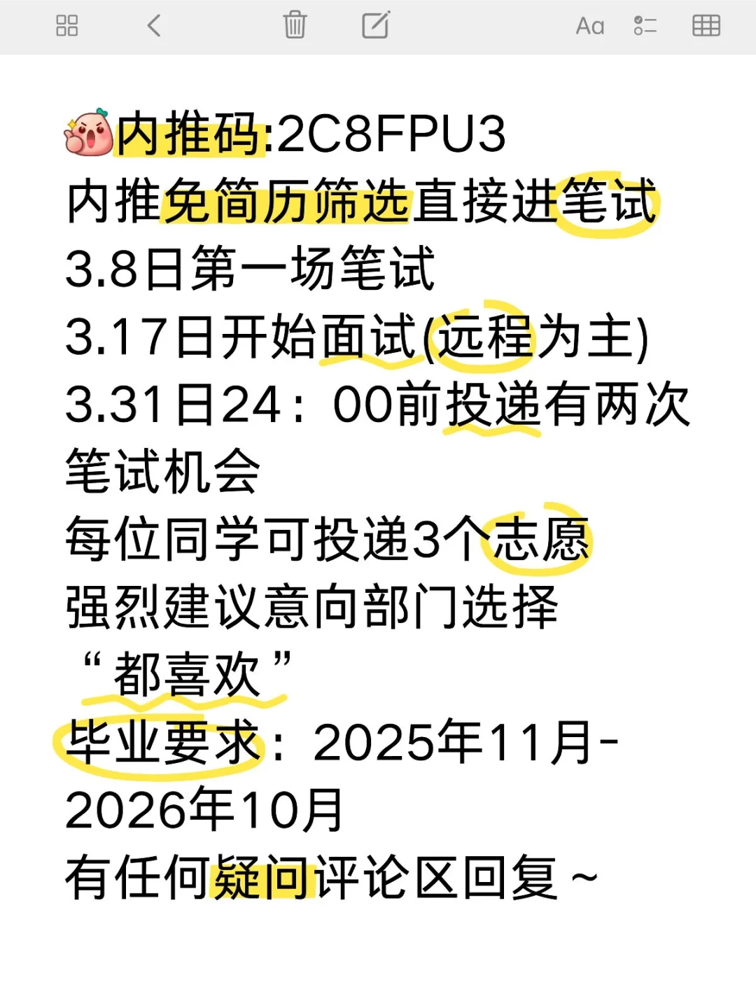 美团26届暑期实习来啦！
