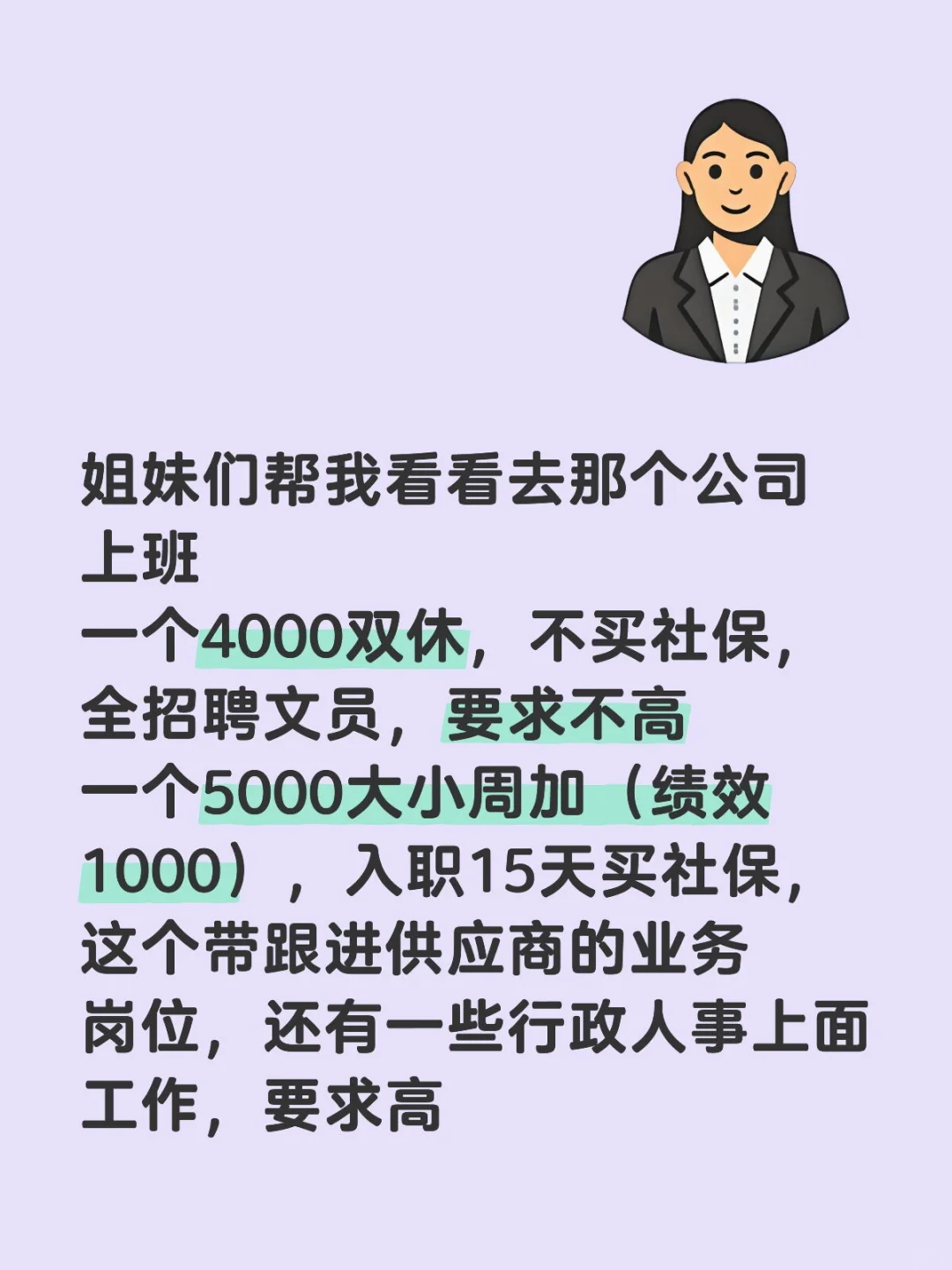各位大佬帮我选一下，看看那个公司好一点