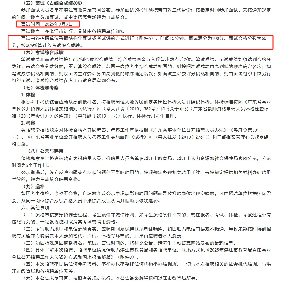 直属事业单位|招42人应届生社会人员均有岗