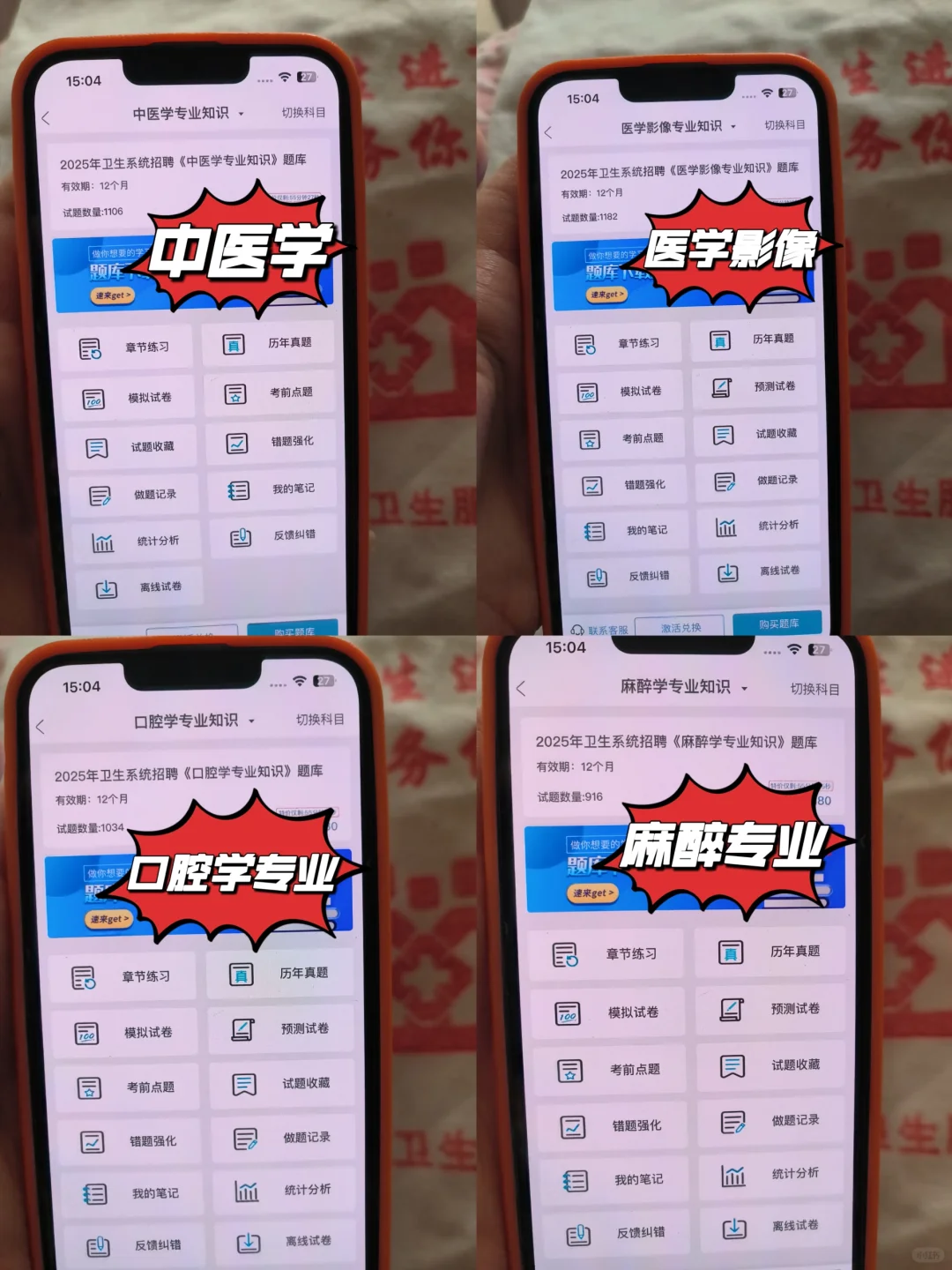 提醒一下河北工程大学附属医院招聘医师后勤
