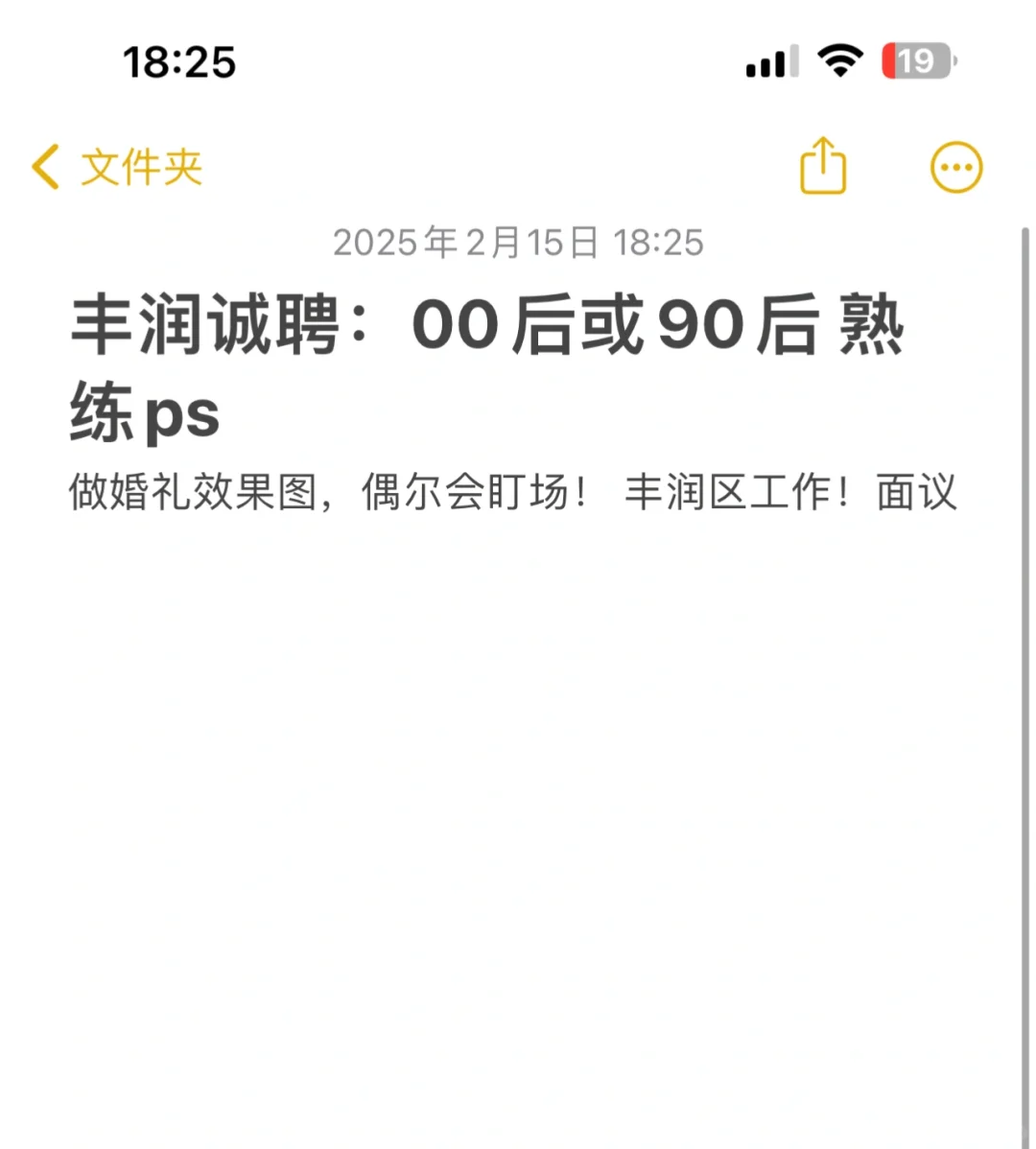 丰润婚礼公司招人