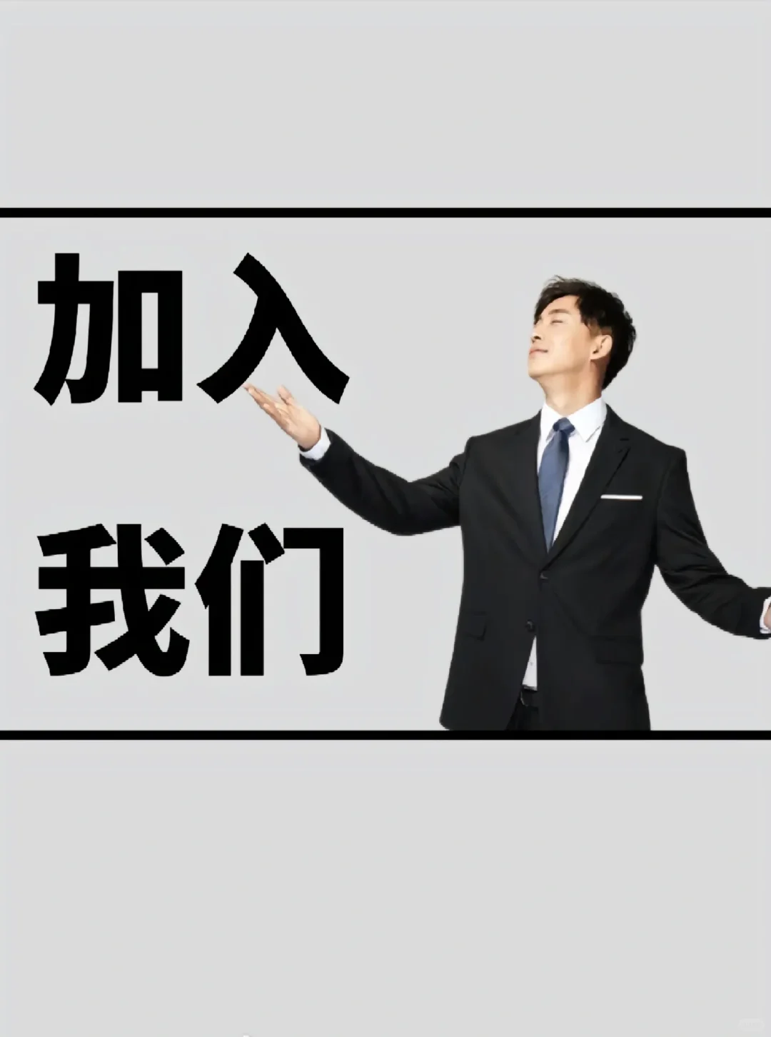 我们都可以当老板