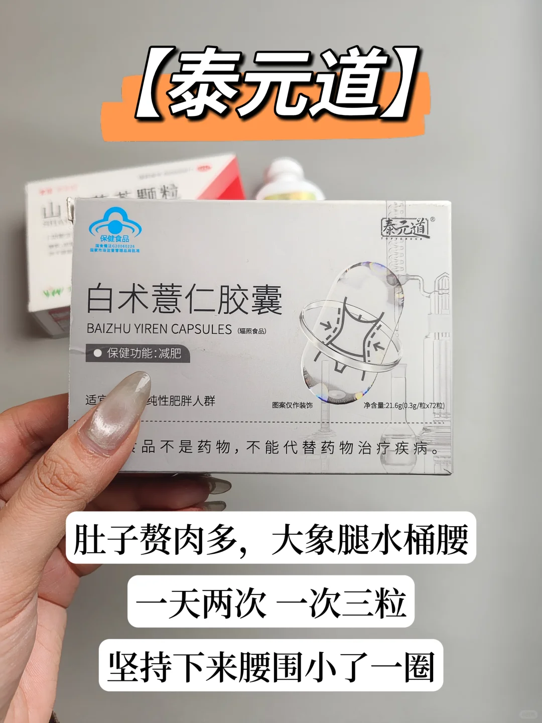 第一次感受到归脾丸对大肚腩的威力