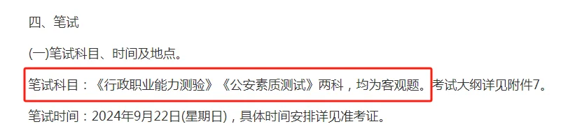 深圳市发布2747人招聘公告