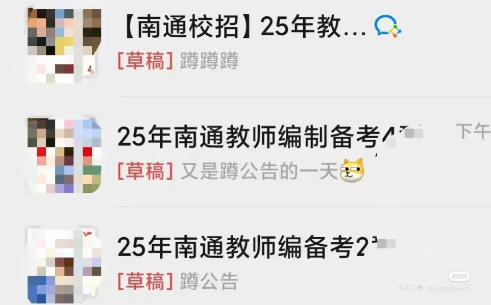 南通24社招招聘音乐岗18名！有编！