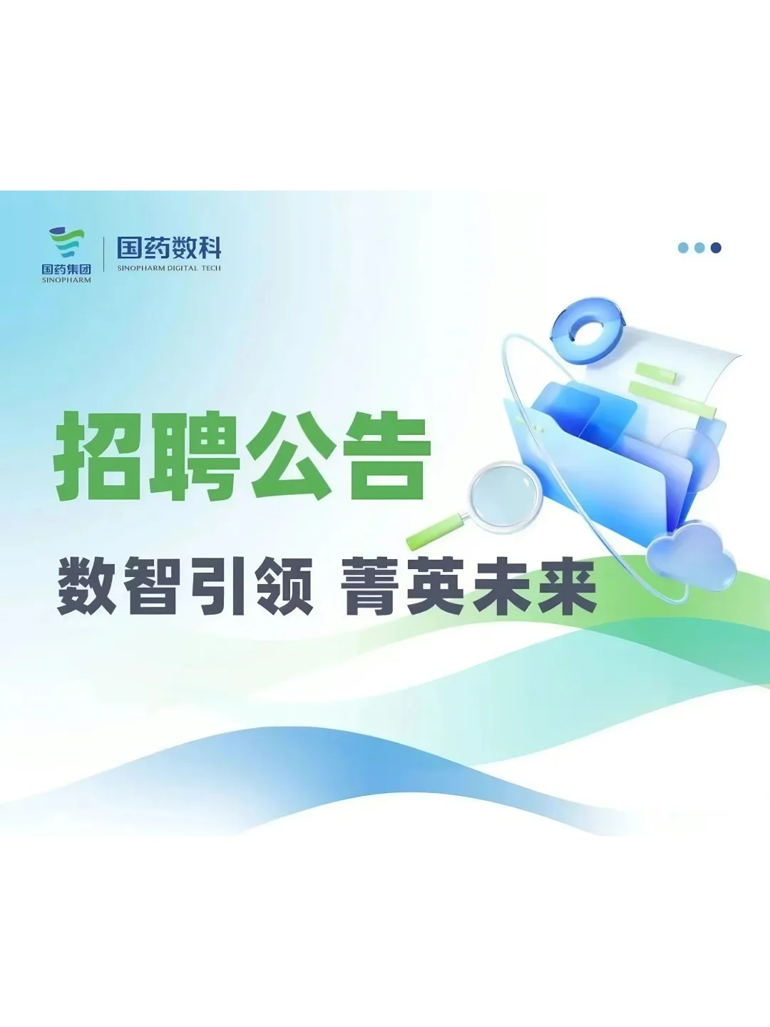 央企校招及社招北京有岗