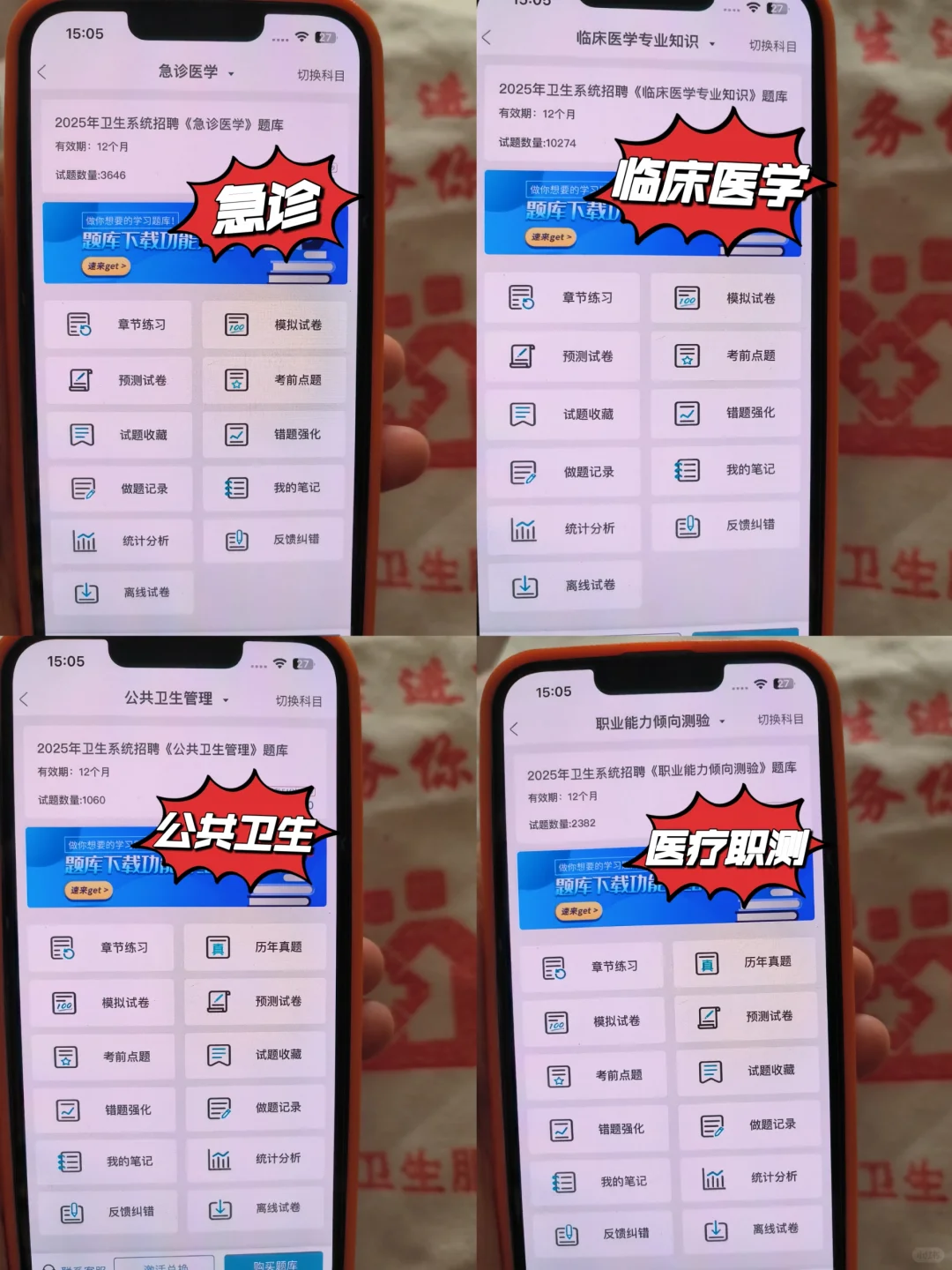 提醒一下河北工程大学附属医院招聘医师后勤