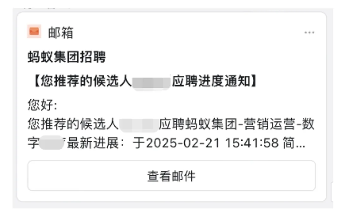 社招内推，速度嘎嘎快！！！