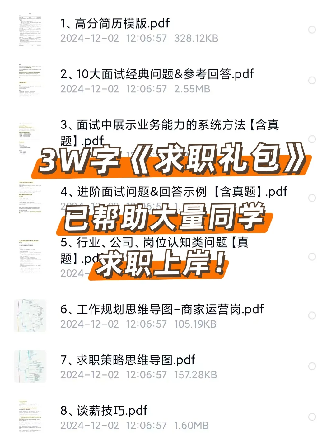 明天就要面试，如何快速补充业务认知？