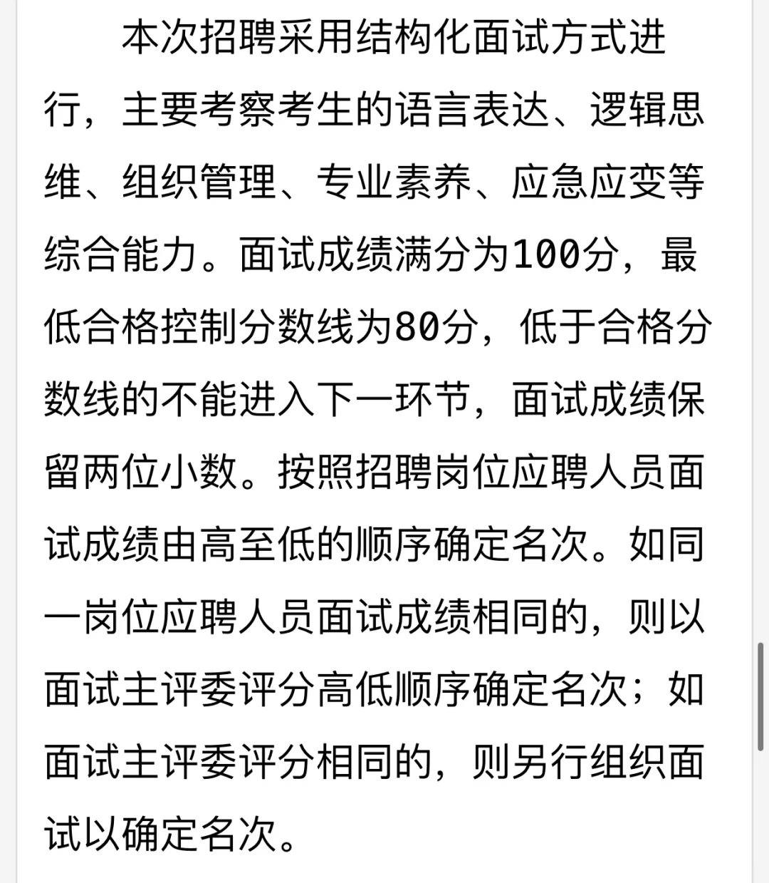 云浮新兴县招教：招聘编制教师20名