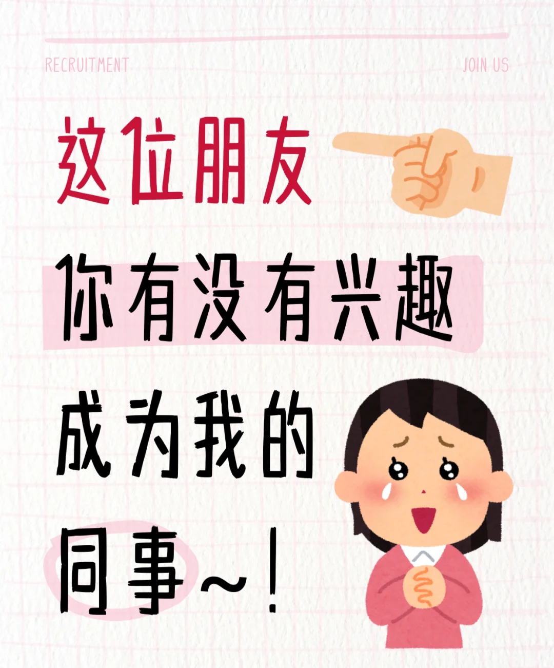 🔥急招多岗位｜白云钟落潭优质企业🔥