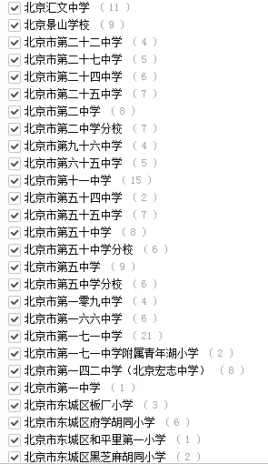 可落户，事业编制！北京东城区25年招318人
