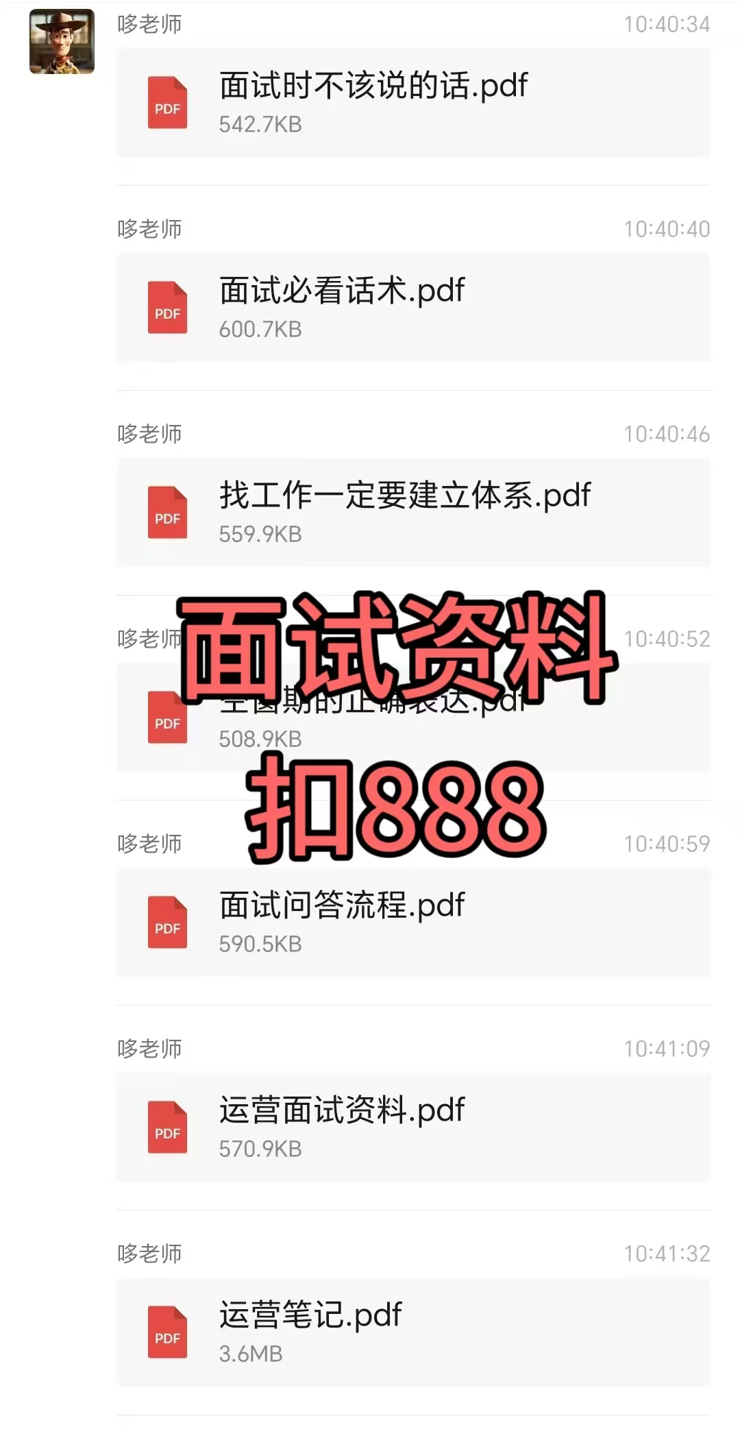 面试被问你还有其他offer吗？这个回答蕞好👍
