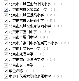 可落户，事业编制！北京东城区25年招318人