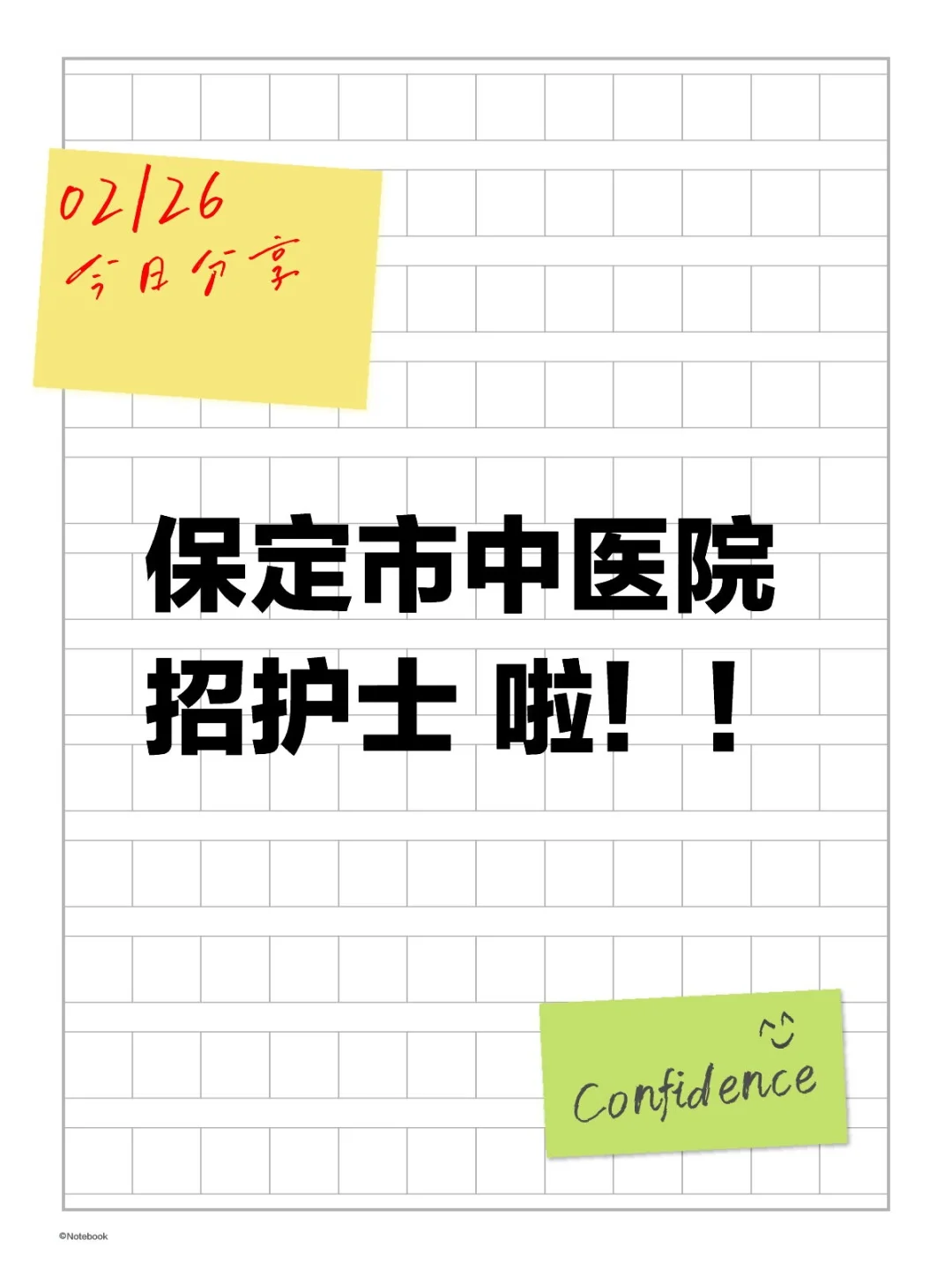 护士岗，月❤️8500➕，五险一金！带薪休假