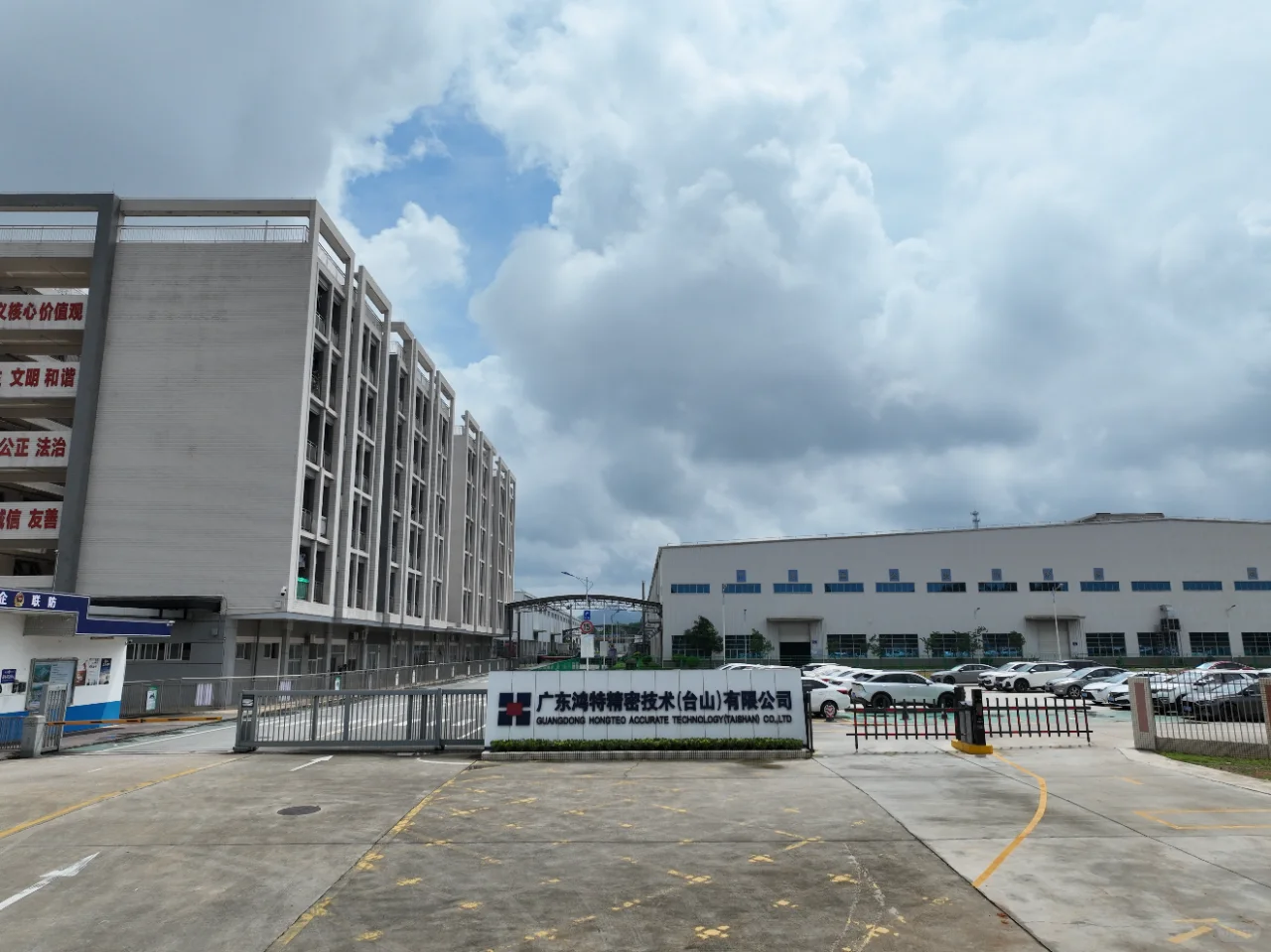 鸿特科技（泰国）有限公司招聘信息