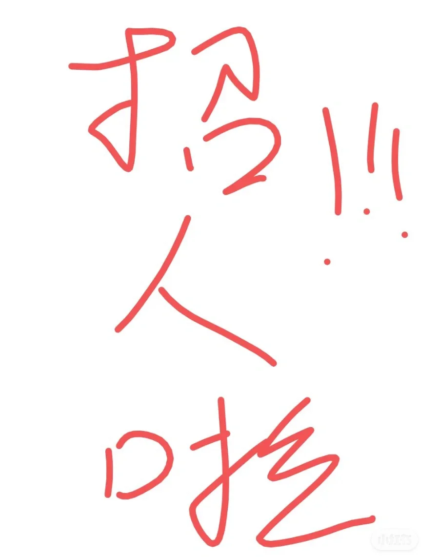 招人招人（昆明官渡区）