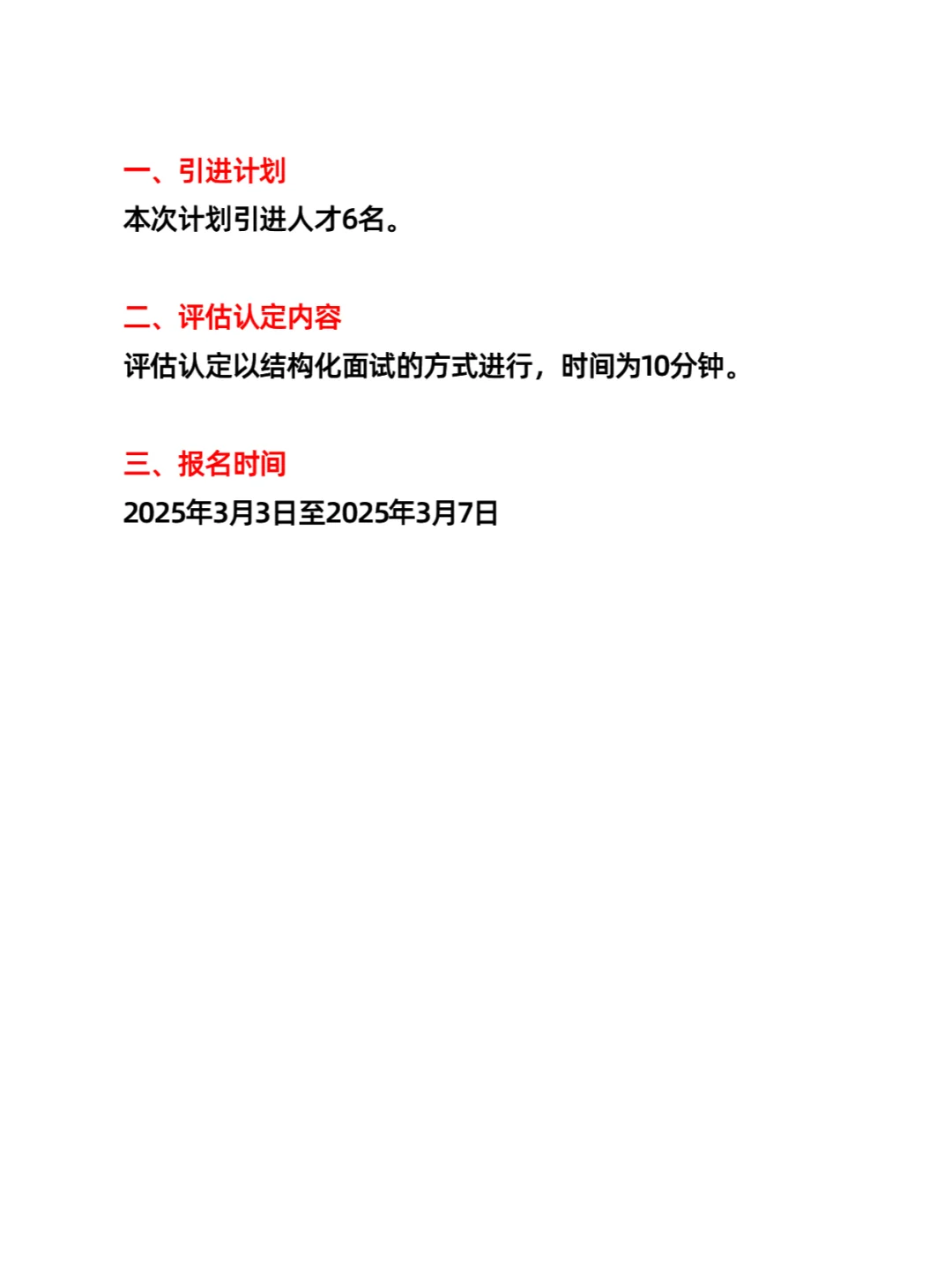 呼伦贝尔市交通运输局所属事业单位引进