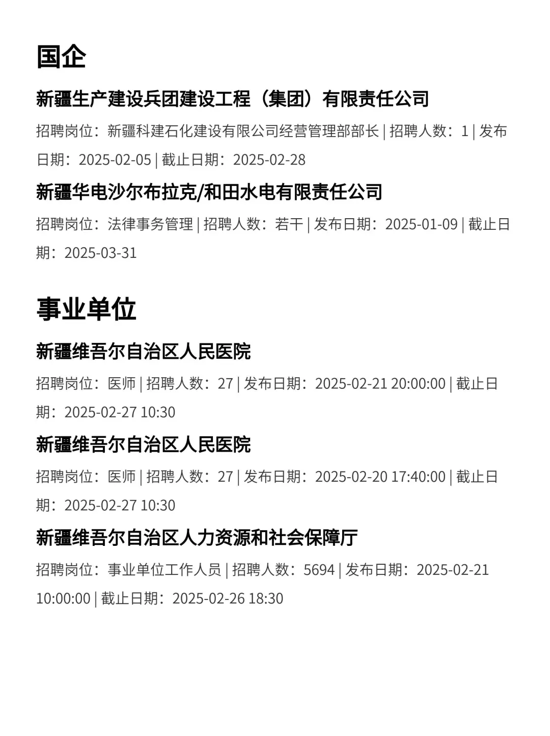 乌鲁木齐央国企真不投吗？