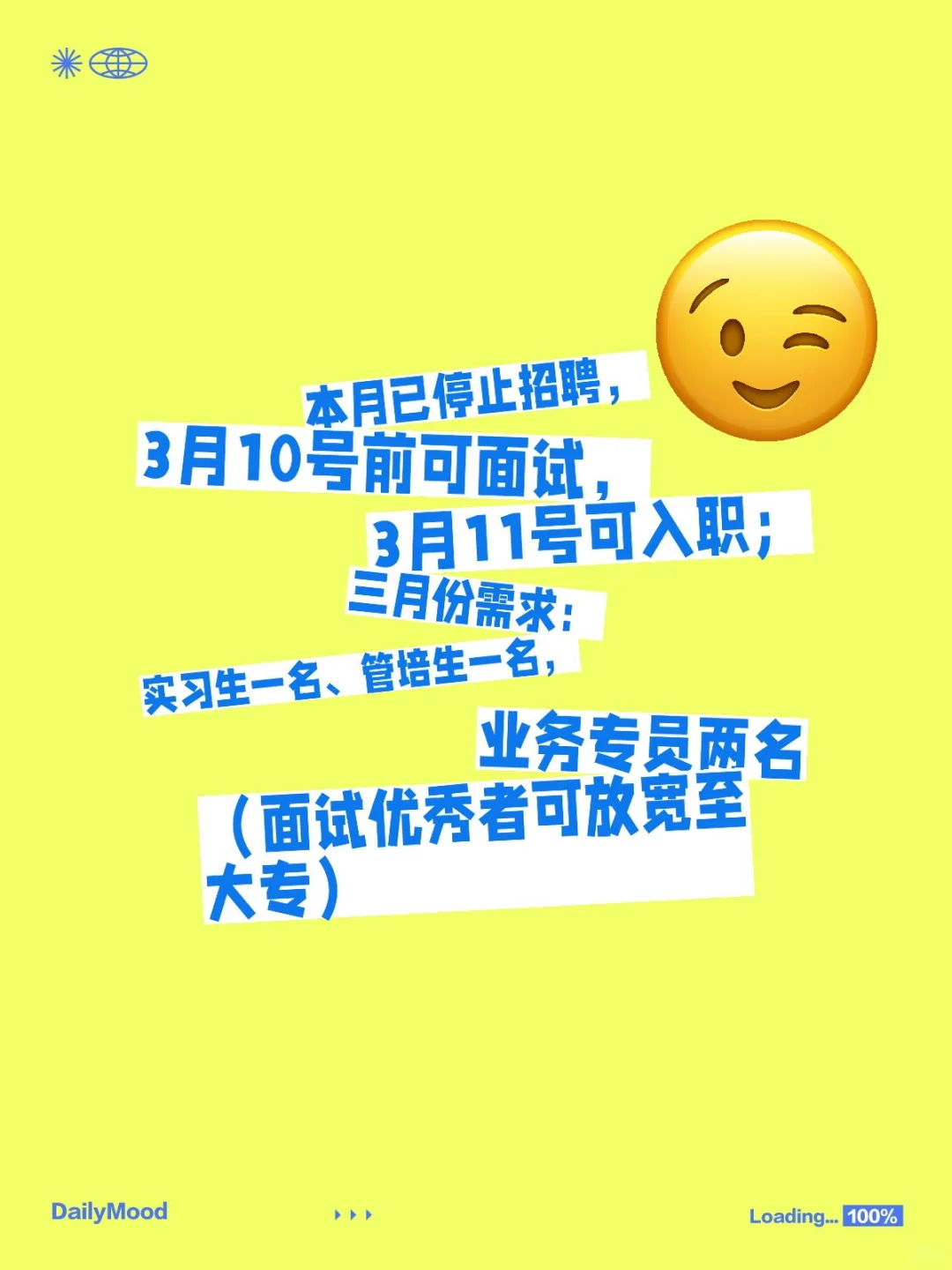 五险一金+月休6-9天，长期留岳最佳