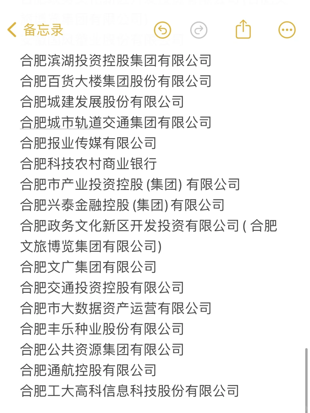 安徽这些神仙国企，大学生一定要去