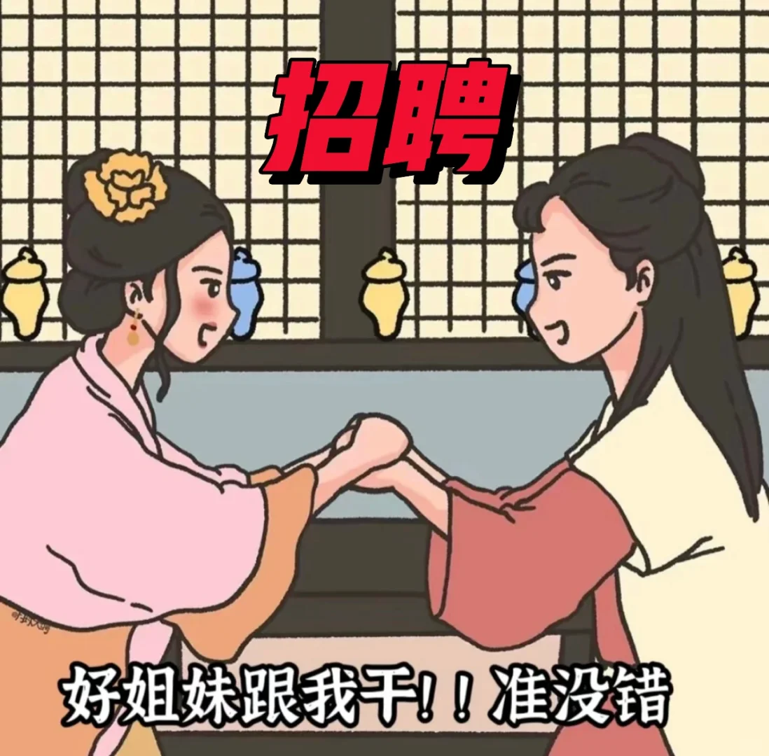 丰润区招聘⚠️