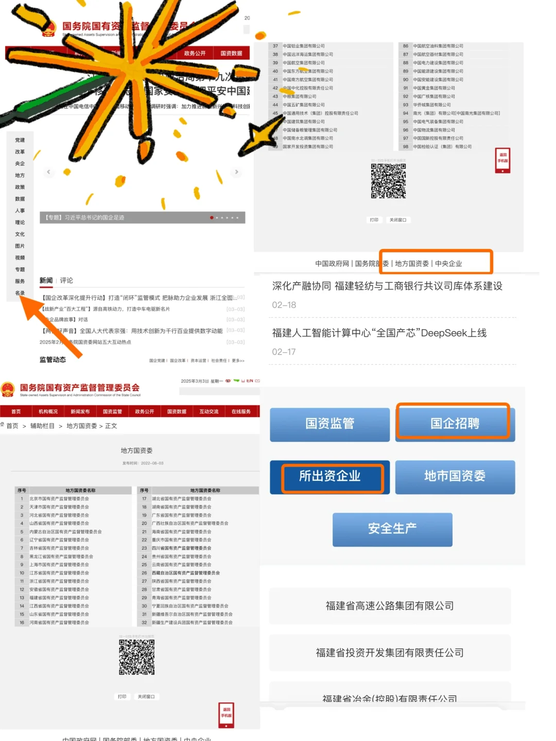 信息差退退退！扒光求职渠道