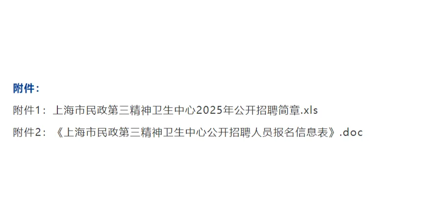 市民政局事业单位招聘，3月14日截止报名！