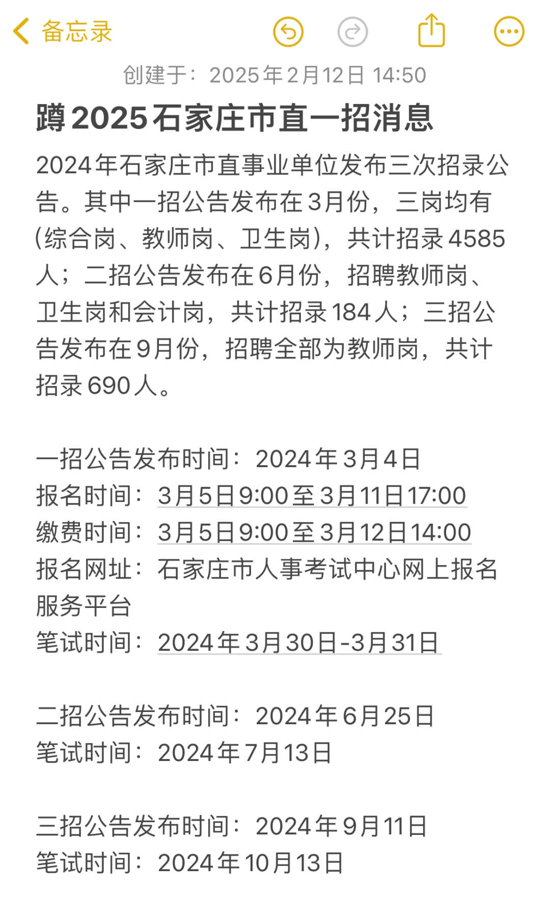 蹲25石家庄市一招！