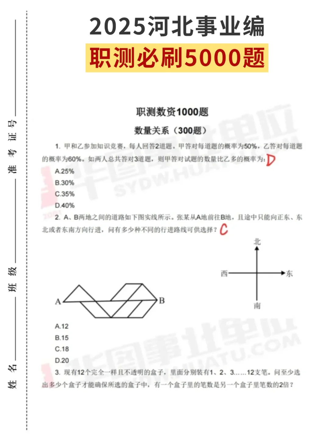 保定事业编今年最好上岸的一年！