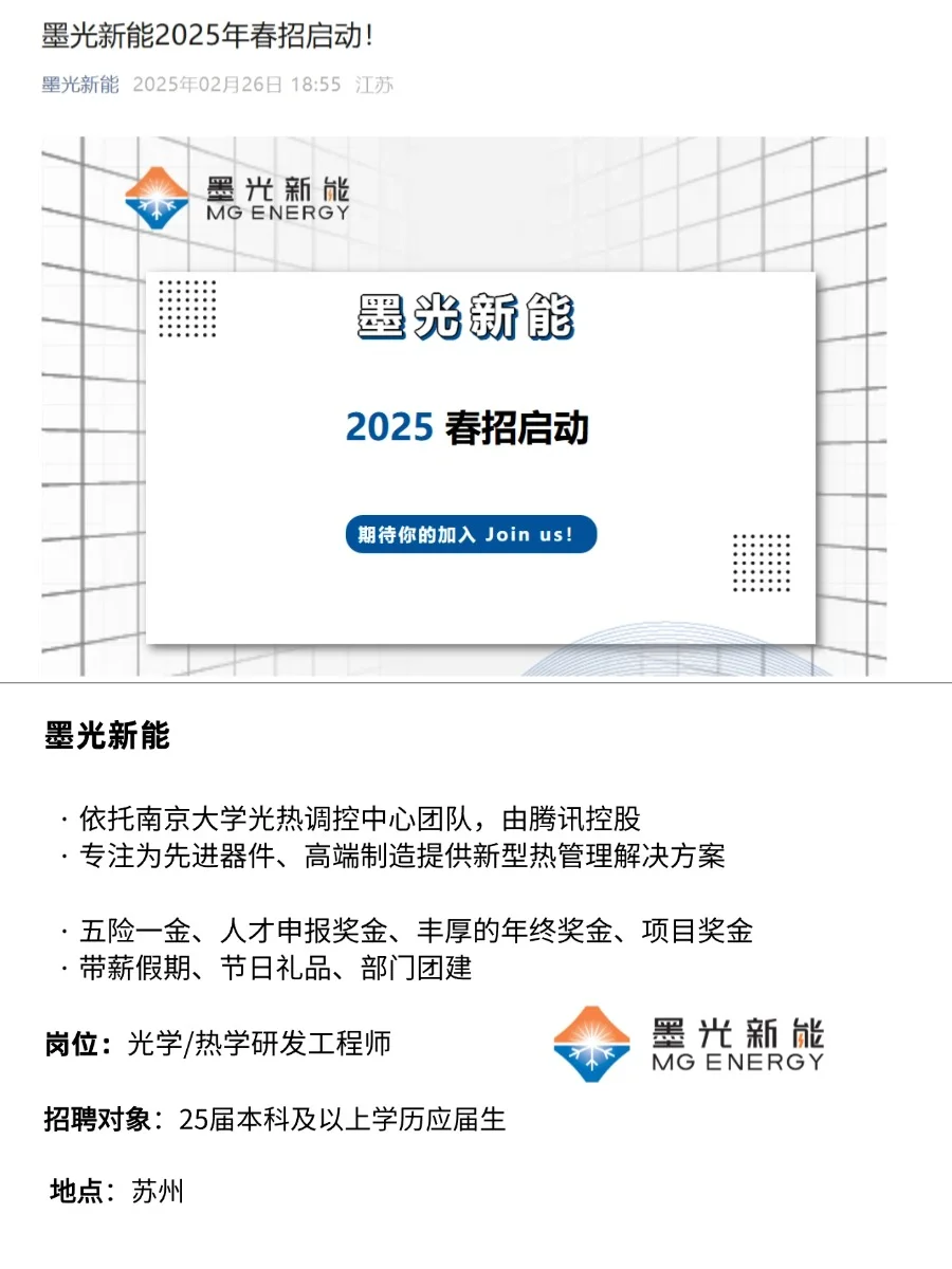 中小厂春招才是真的香。。