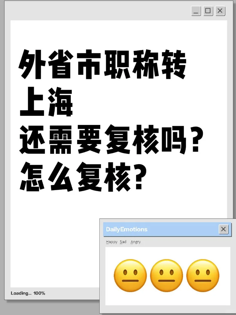 外省市职称转上海,看这篇就够啦✨