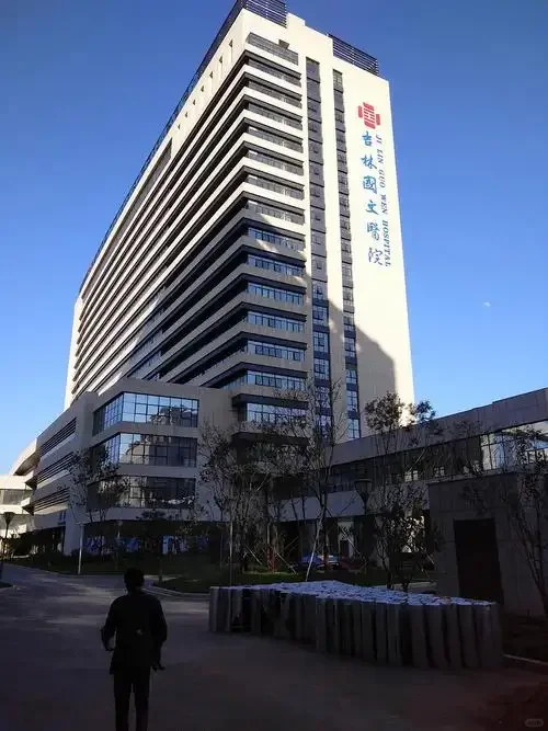 国文医院