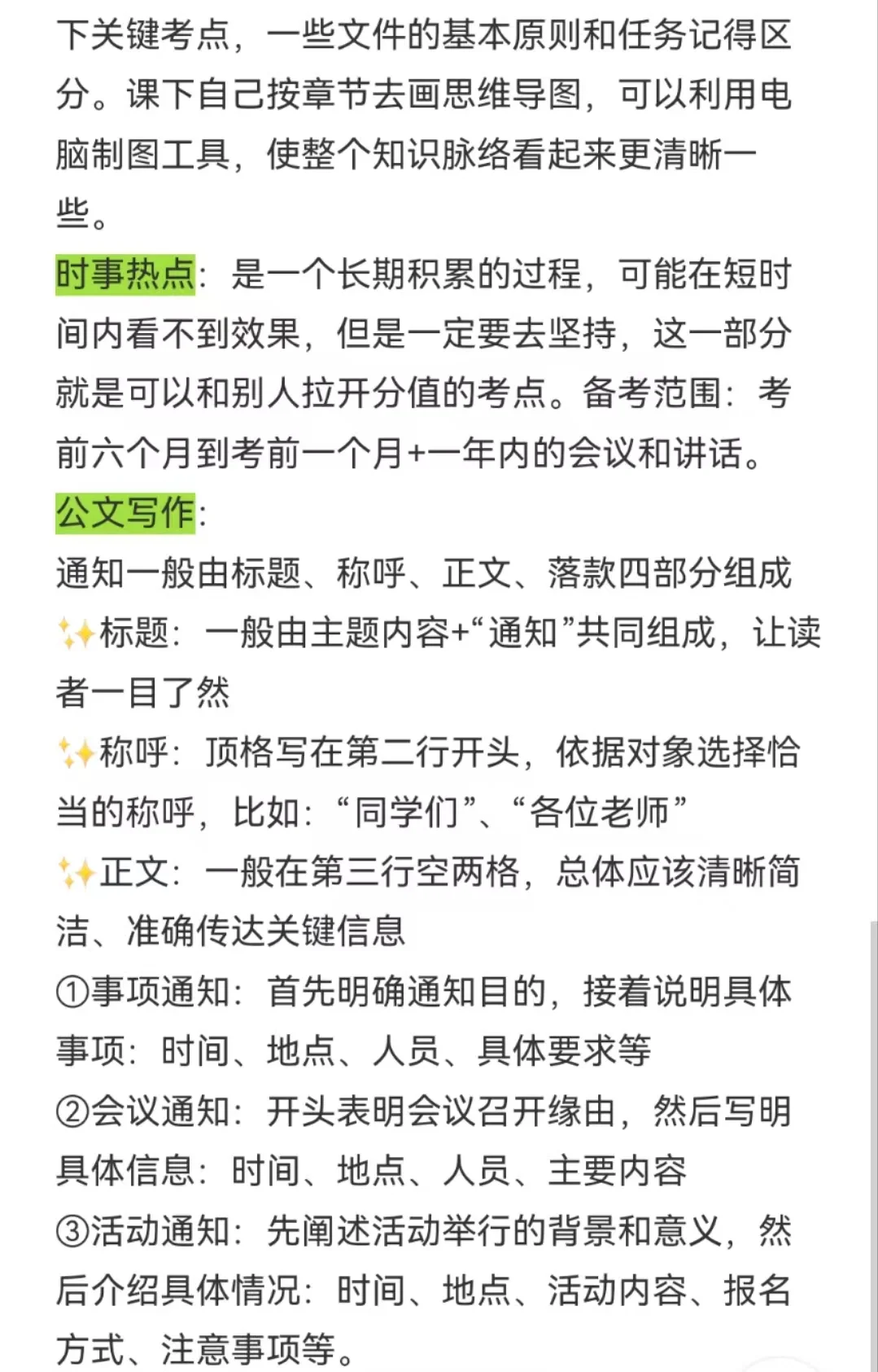 硕士进高校，仅限辽宁地区