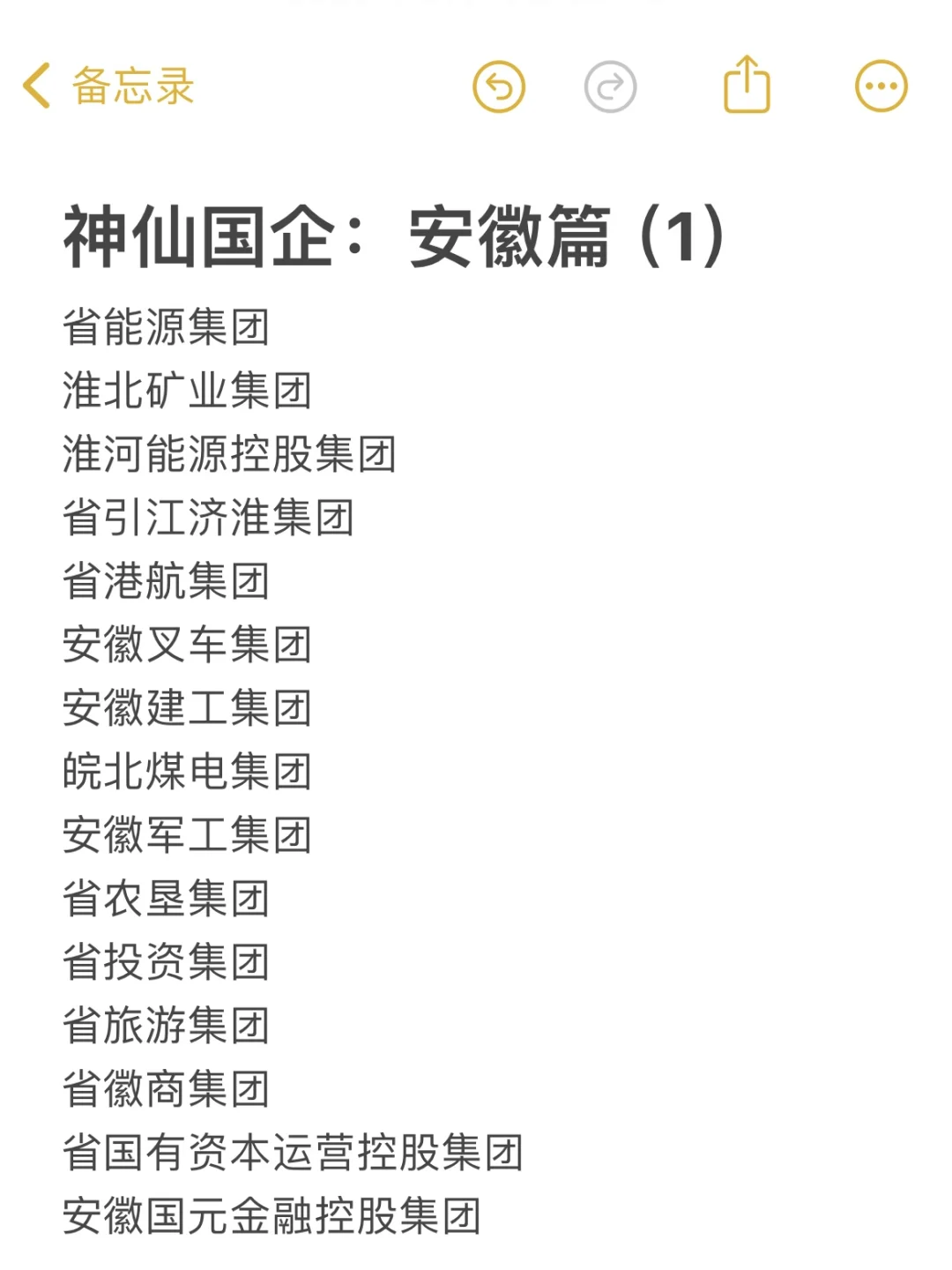安徽这些神仙国企，大学生一定要去