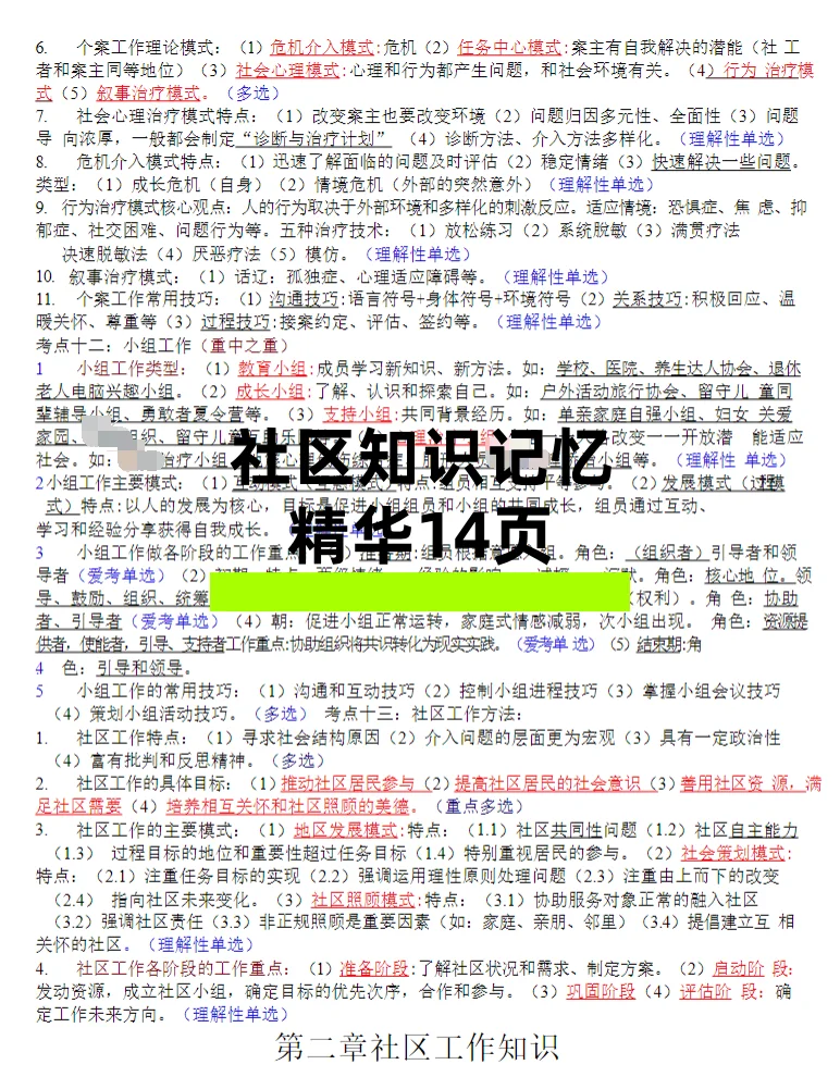 石家庄市桥西区招聘相关人员 来一个帮一个