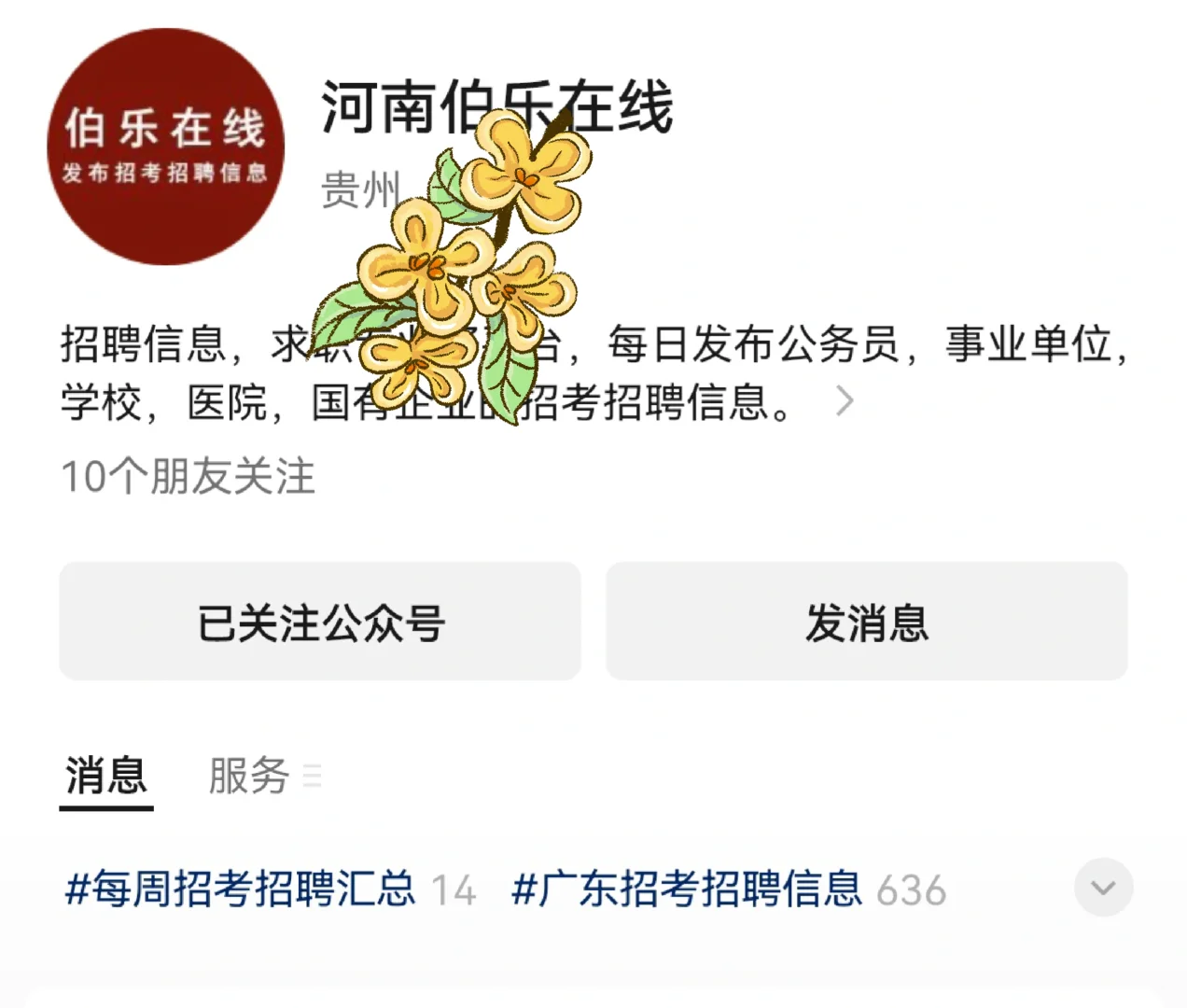 【河南】【医疗】162人！招满截止！