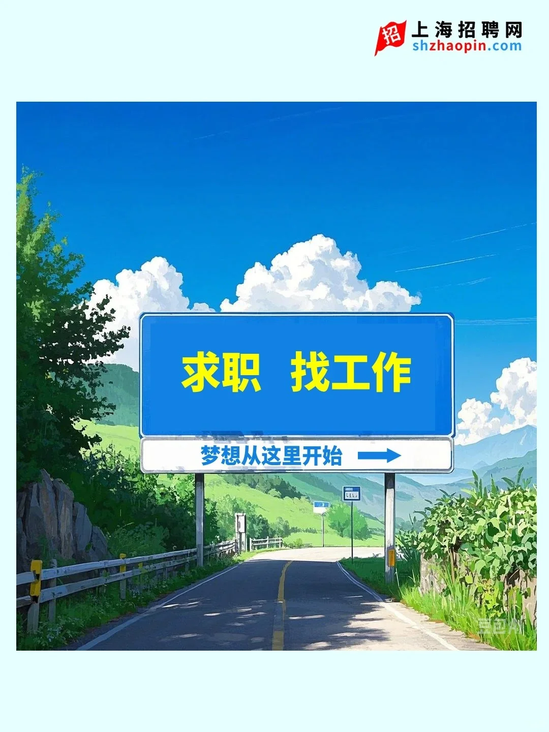 上海招聘网,上海人才热线,推荐3月最新招聘